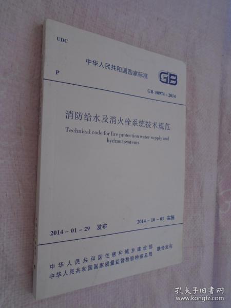 消防规范技术标准详解大全，最新消防安全指南