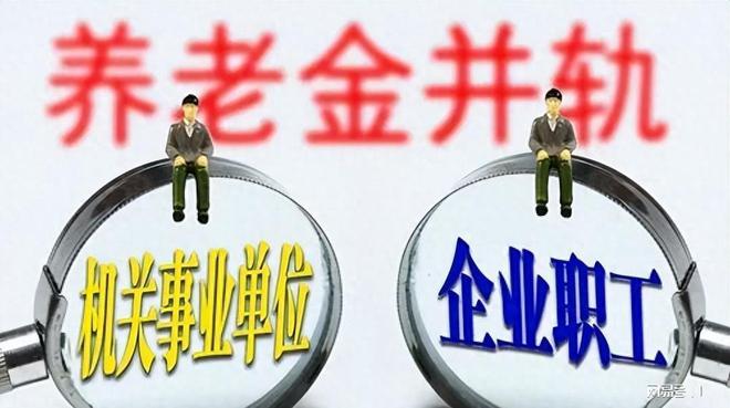 河北中人退休金最新消息全面解读