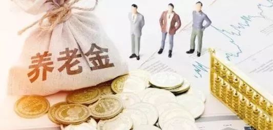 辽宁省中人退休金最新消息全面解读与分析