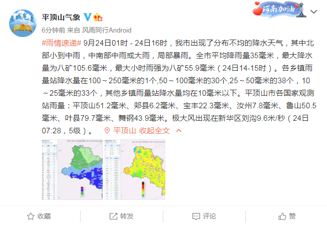 平顶山暴雨应对挑战，城市如何应对暴雨的最新消息