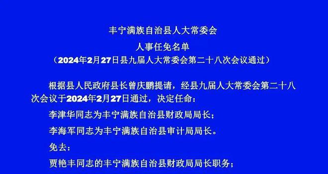 新任领导引领变革，塑造未来新篇章