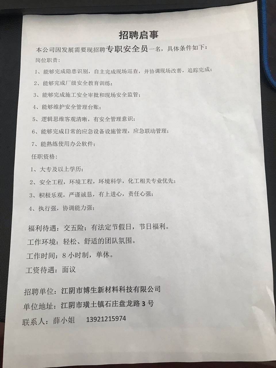 唐山电工招聘最新信息，探寻电力人才聚集地