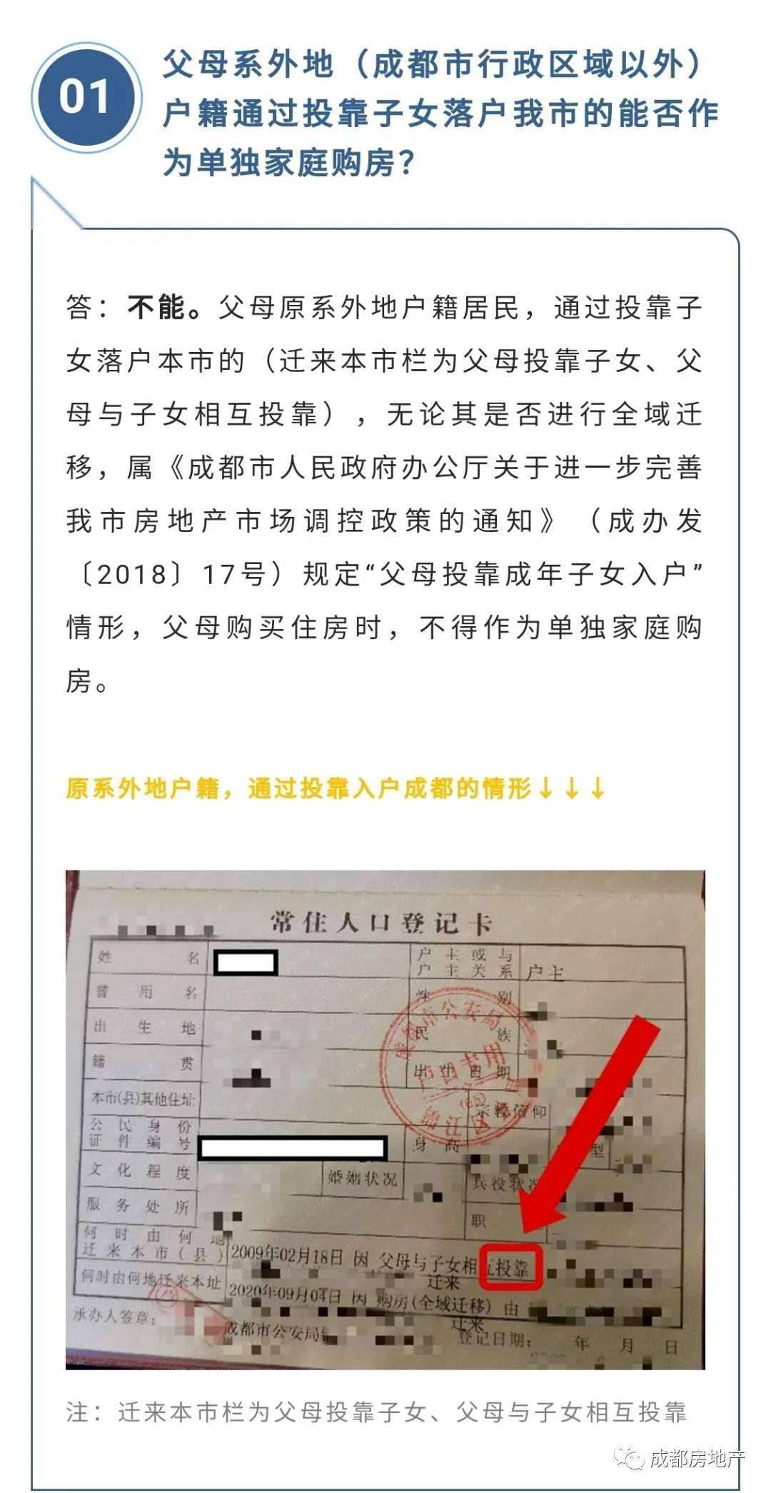 孙子投靠爷爷户口的最新趋势及其社会影响分析