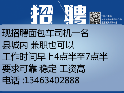 鹤山最新司机招聘信息——职业发展的理想选择门户