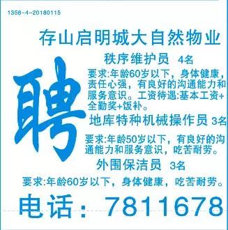 盐源在线最新招聘信息及其社会影响分析