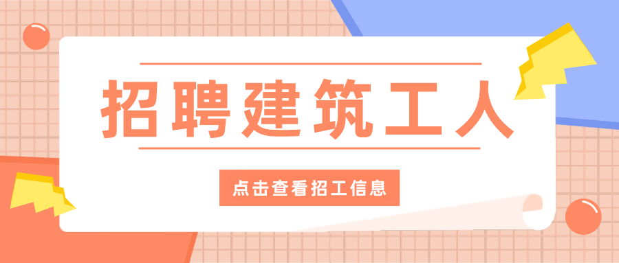 费县最新招工信息汇总