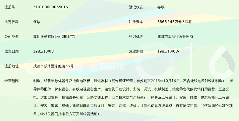 成都亚光电子最新消息深度解读