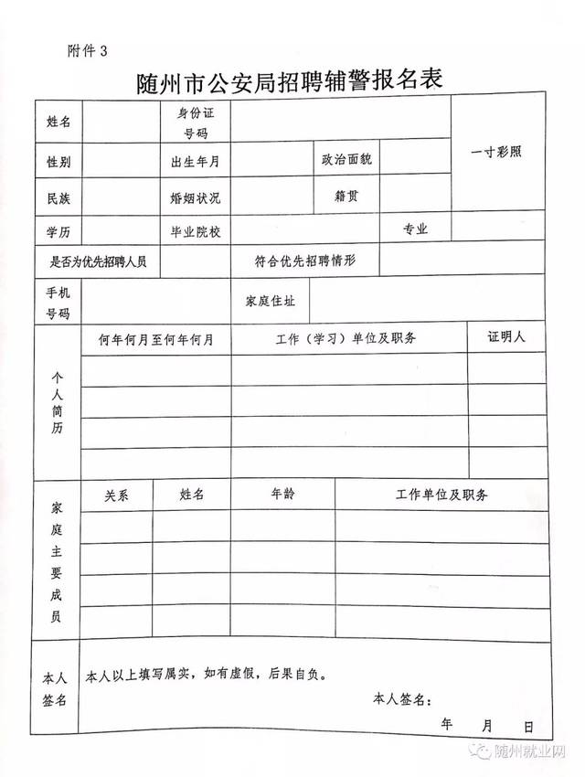 随州最新招聘信息汇总