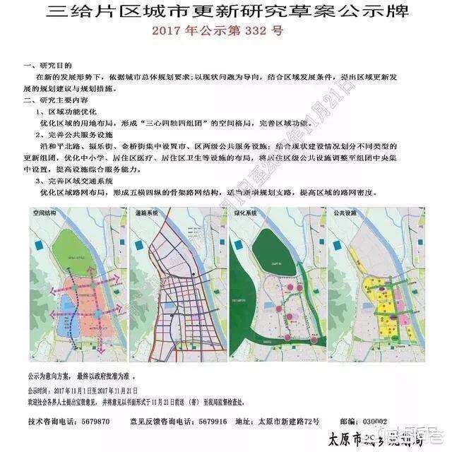 太原三给片区最新动态，城市发展的先锋阵地