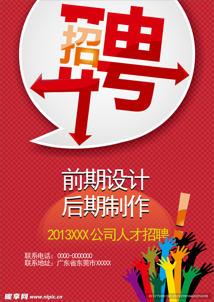 南沙金洲最新招聘动态概览