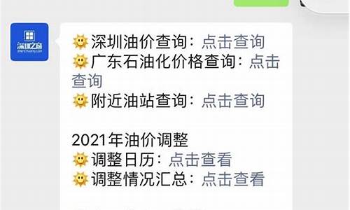 深圳油价调整最新动态，市场趋势及影响深度解析