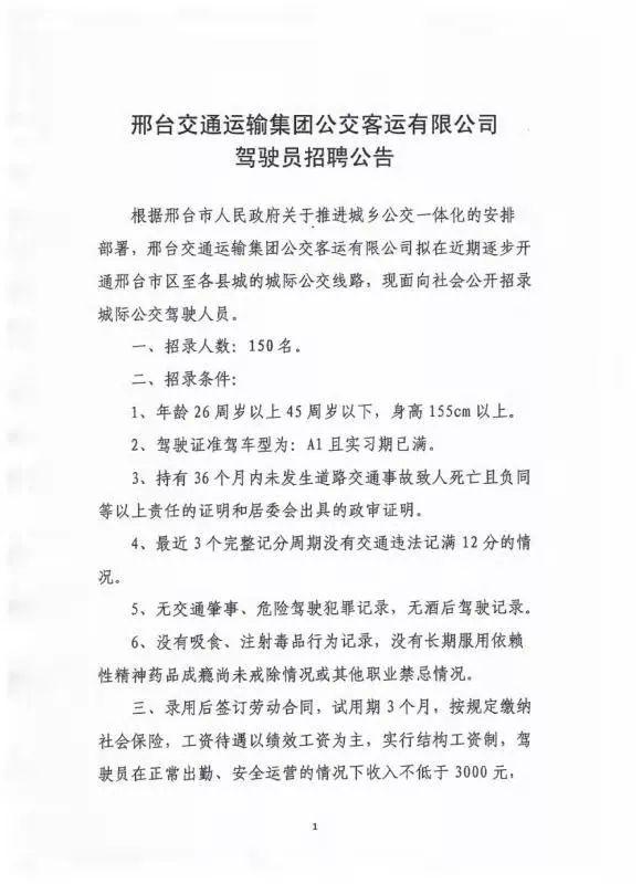 巨鹿招聘网最新动态，行业趋势、企业招聘与求职市场变化