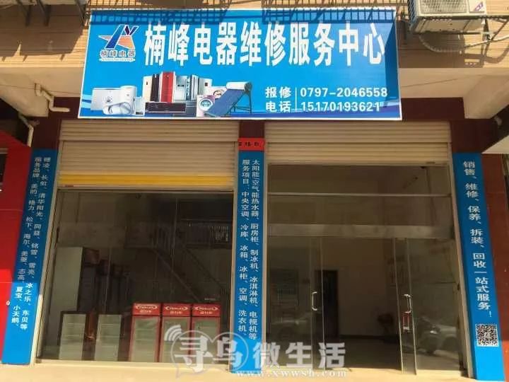 寻乌在线店铺转让最新动态