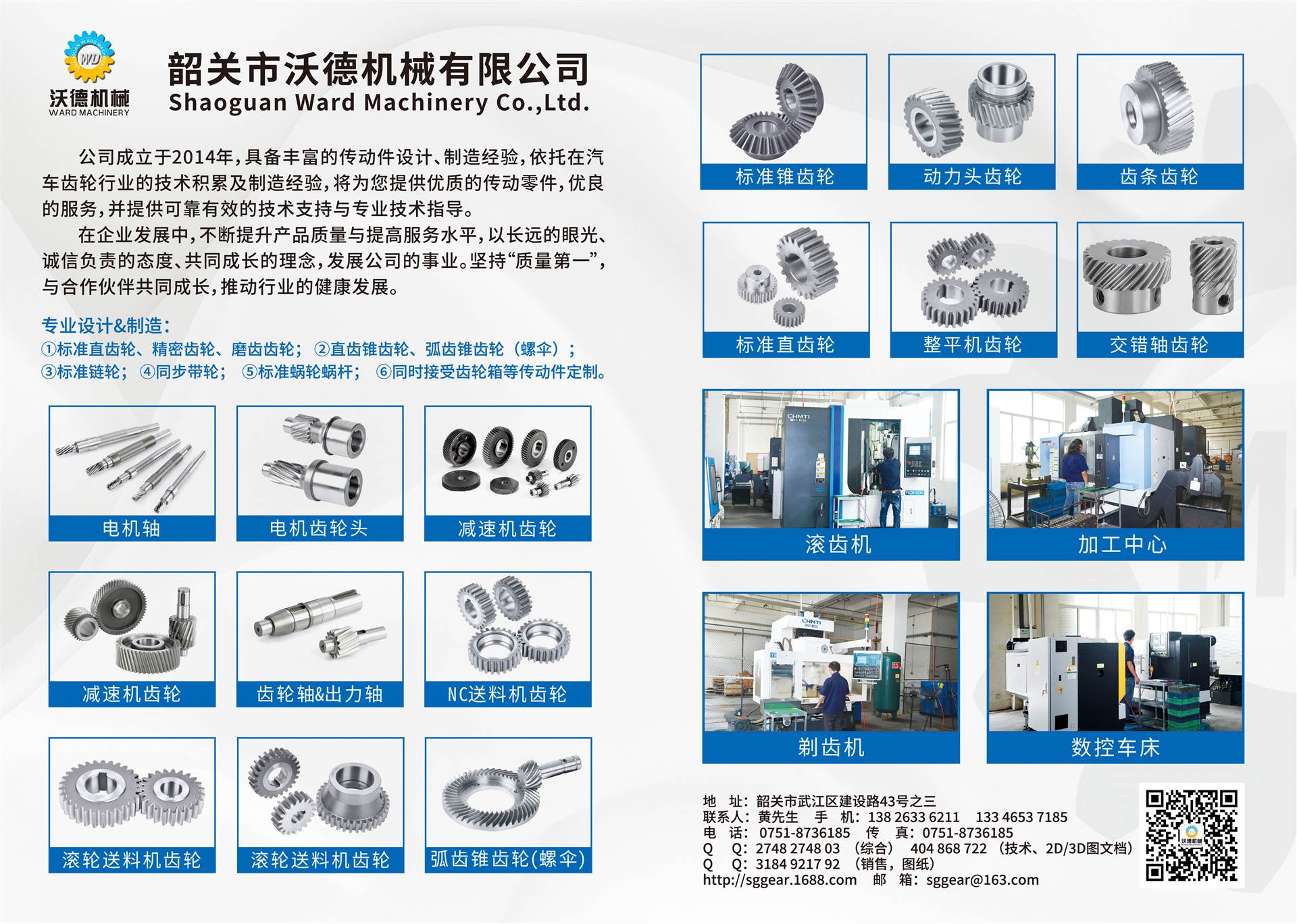 沃德机械最新招聘启事全面解析