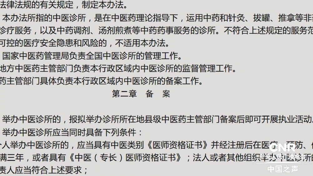 中医坐堂诊所新政，推动中医药服务高质量发展的关键行动