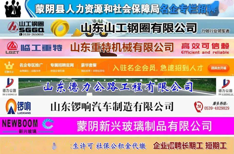 蒙阴最新招工信息，职业发展的无限可能探寻