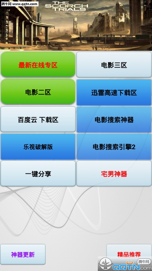 影视神器增强版最新版深度解析与体验分享