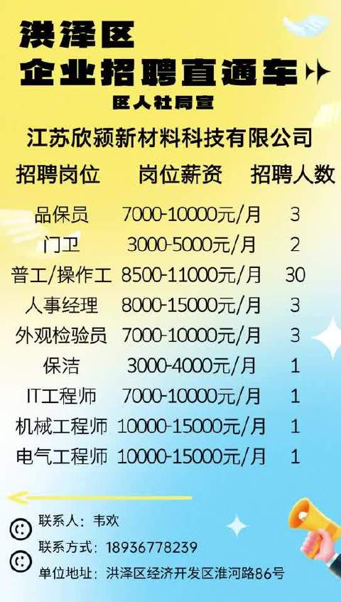 沙井喷油工程师与技术员最新招聘启事（2017年）