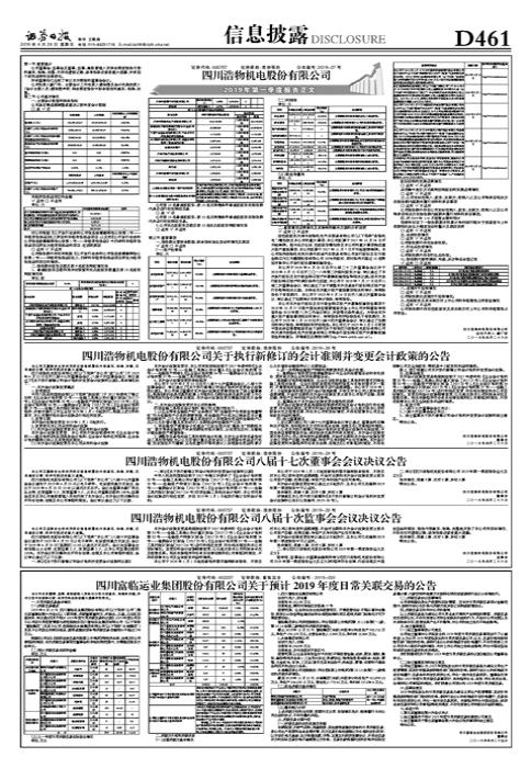 浩物股份最新消息深度解读（关键词，000757）