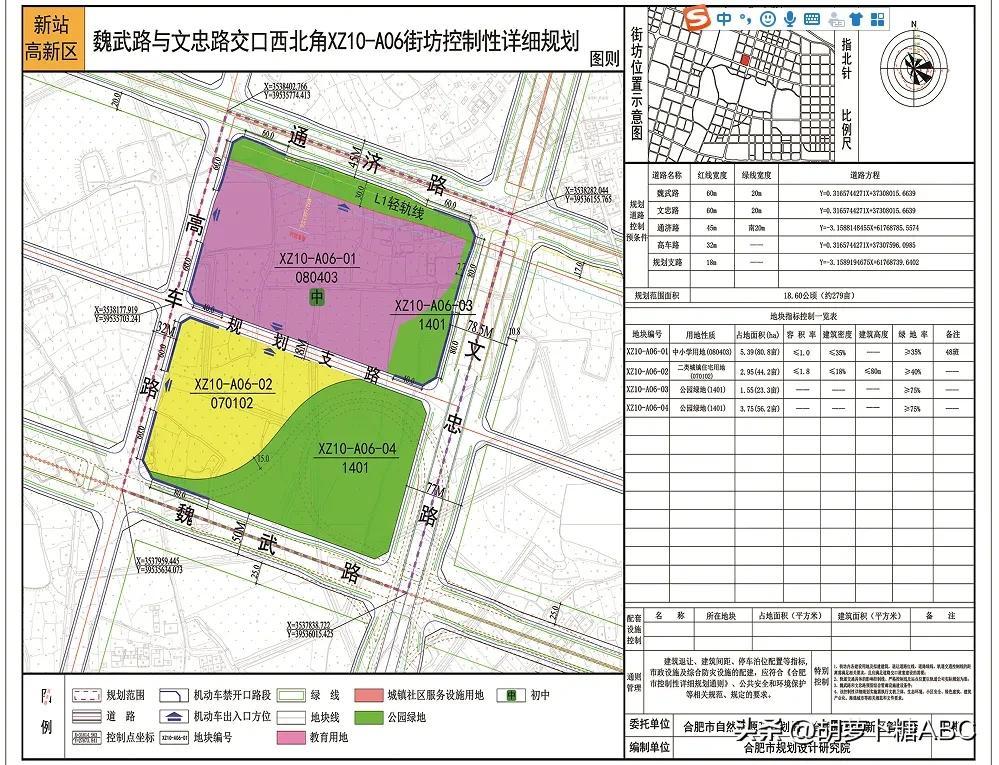 合肥少荃湖最新规划图，描绘未来之城壮丽蓝图