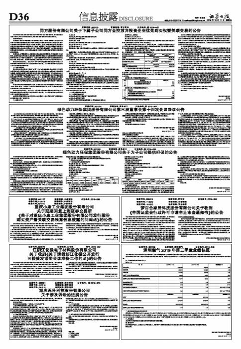 江山化工最新动态解析，股市分析视角