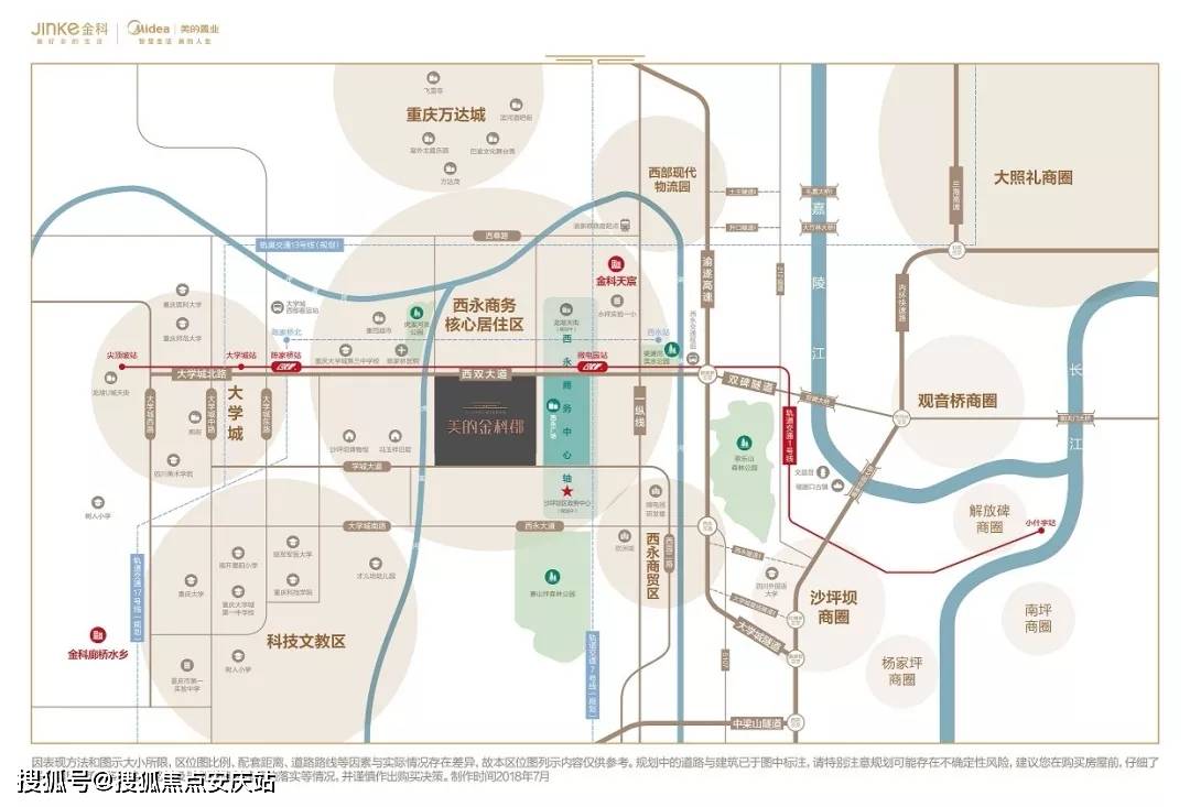 重庆西永广场新地标崛起，城市活力四溢最新消息揭秘