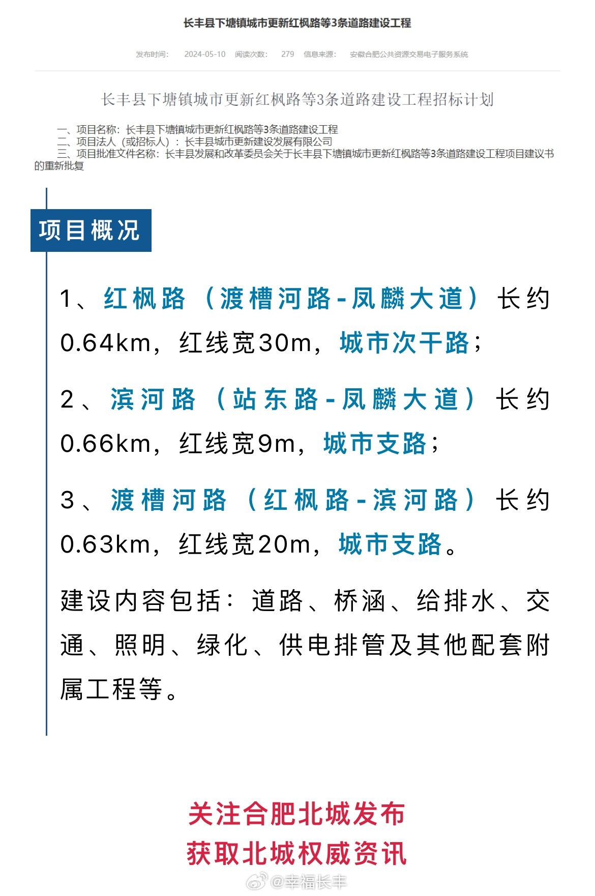 合肥下塘镇新篇章，蓬勃发展中的最新消息