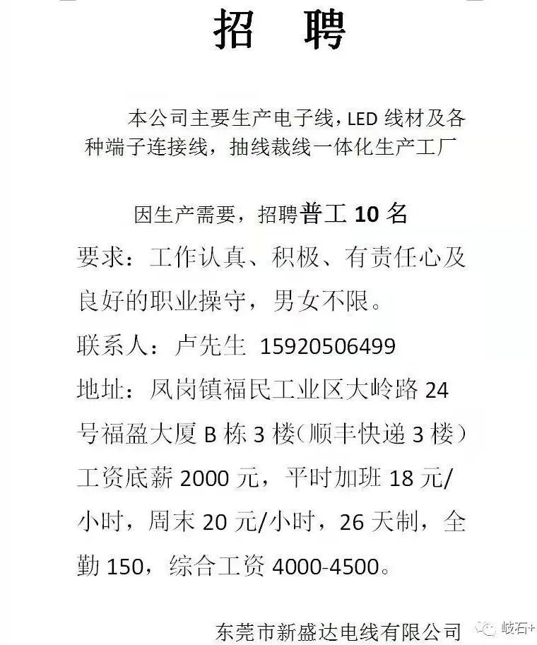 醴陵普工最新招聘消息，探寻就业机会的指南