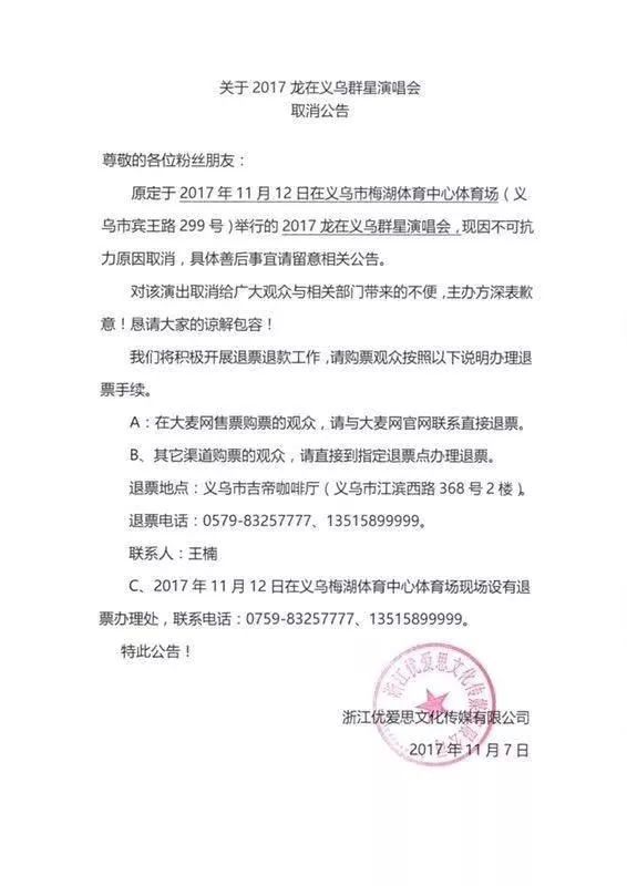 义乌市公安局最新人事任免动态概览