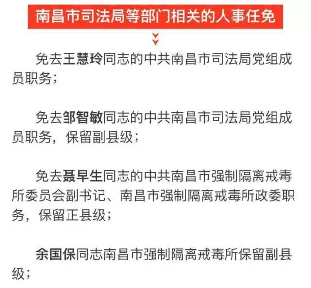 呼玛县科技局人事任命激发新活力，引领科技创新新征程