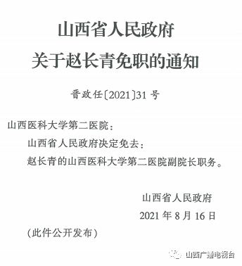 扎鲁特旗级托养福利事业单位人事最新任命通知