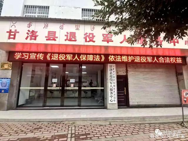 甘洛县退役军人事务局最新项目，构建退役军人服务体系与提升社会支持效能双管齐下的实践探索