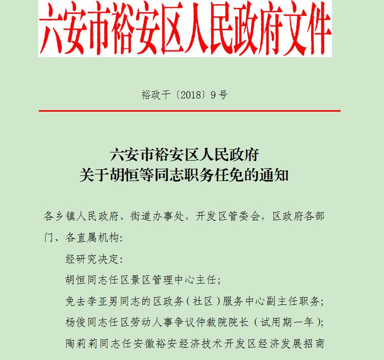 六合区成人教育事业单位人事重塑，引领未来教育领导力