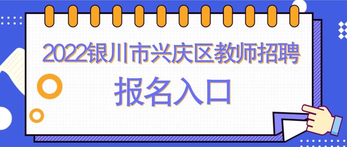 银川市质量技术监督局最新招聘资讯概览