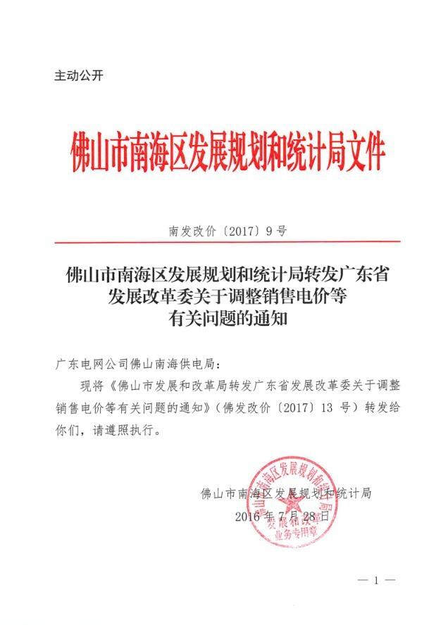 武江区统计局最新发展规划，探索未来，区域经济发展新动力