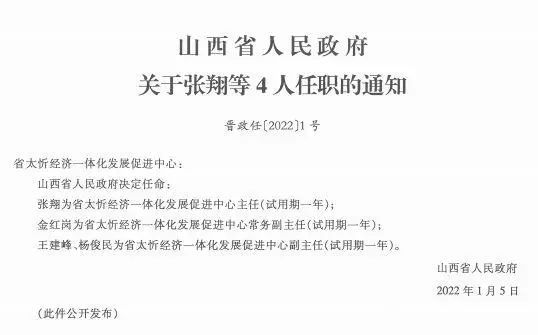 日土村人事大调整，引领村庄迈向崭新发展阶段