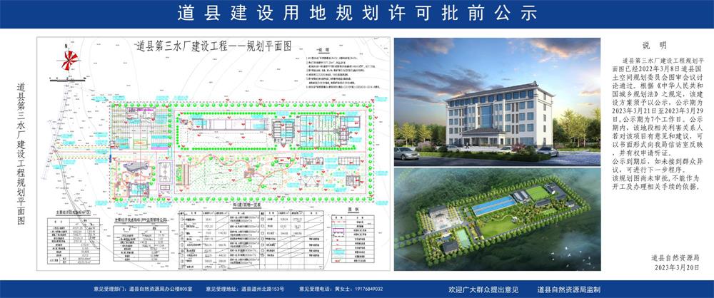 道县科技局未来发展规划展望