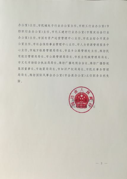 黑龙村委会人事任命新动态与未来展望