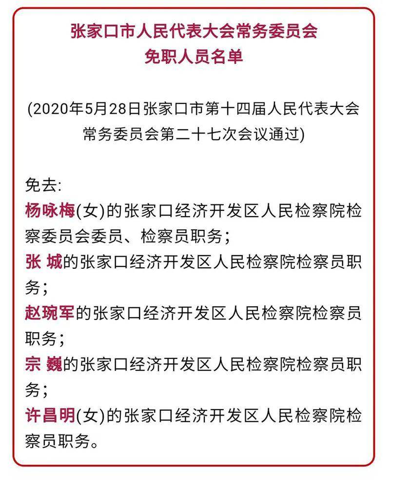 张家口市邮政局人事任命动态更新