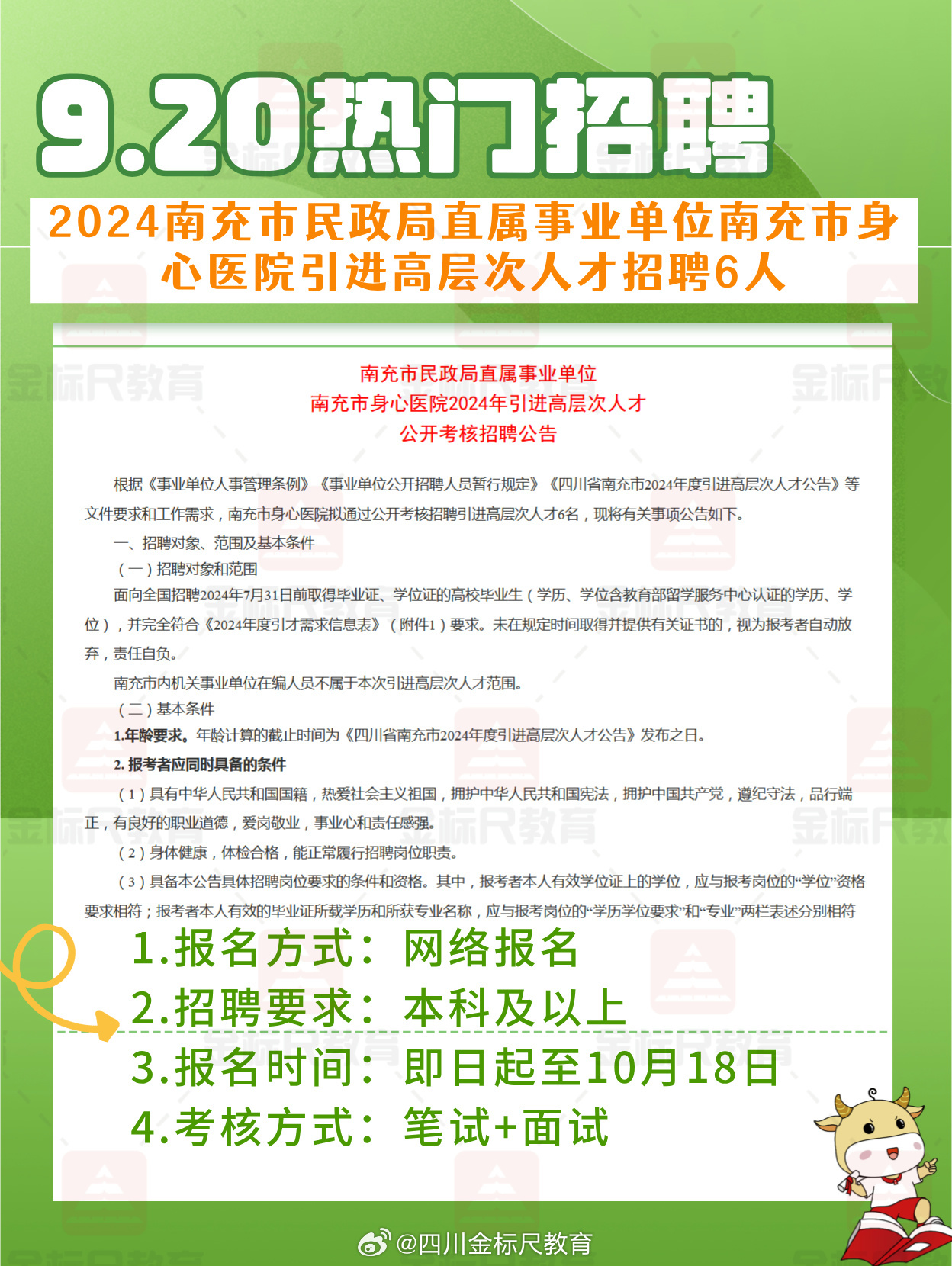 庆元县计生委最新招聘信息与职业发展机会探索