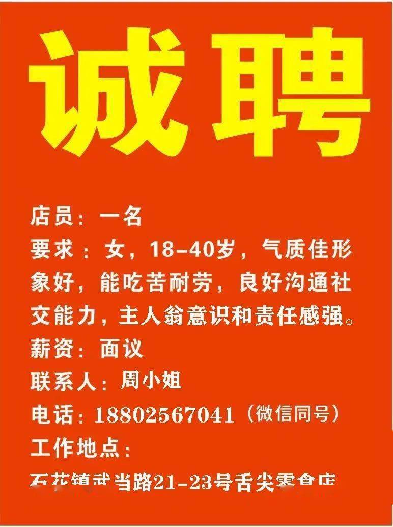 颜集镇最新招聘信息深度解读与概述