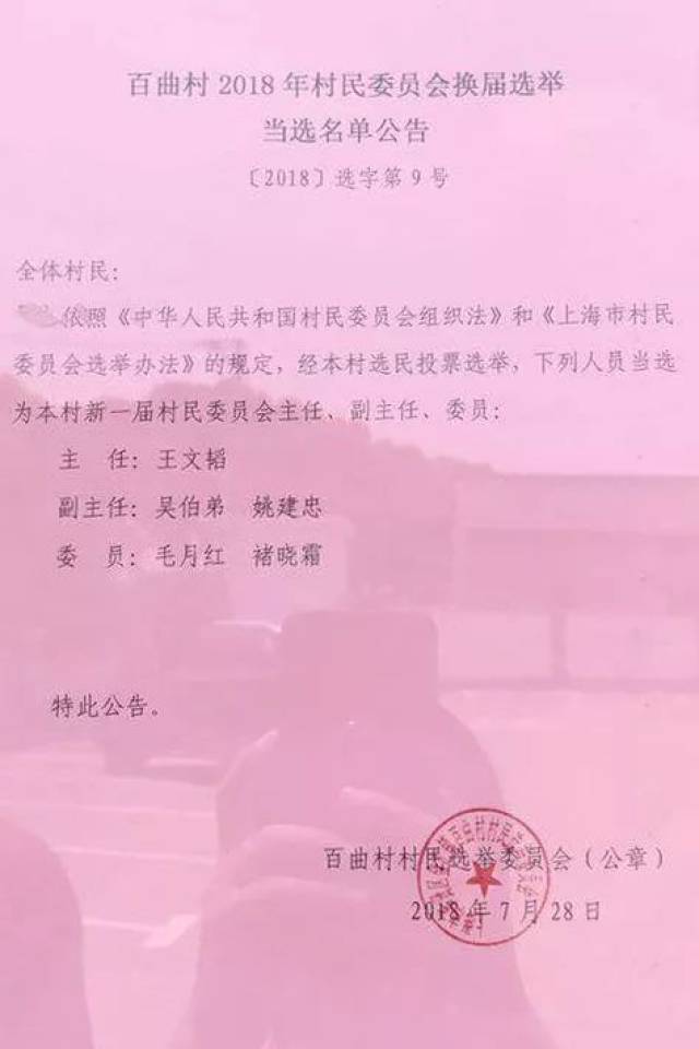 任岔村委会人事任命推动村级治理新进展