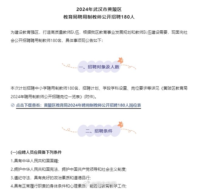 江汉区成人教育事业单位发展规划展望