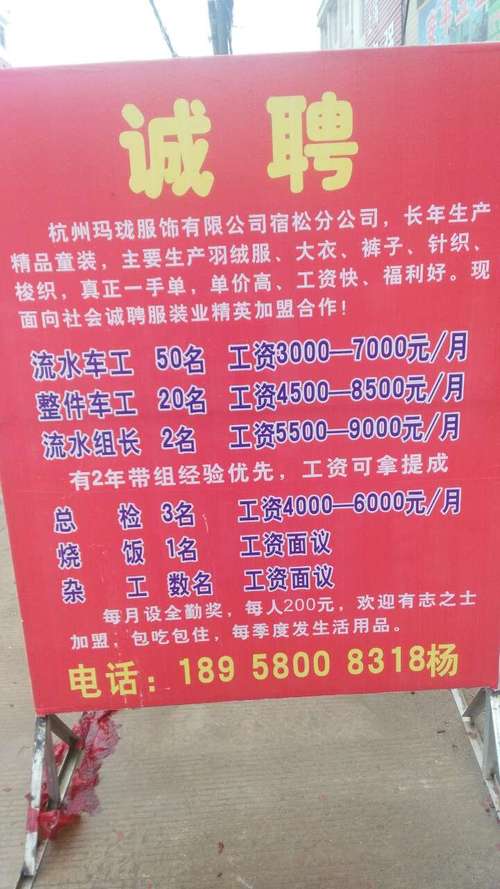 管店镇最新招聘信息汇总