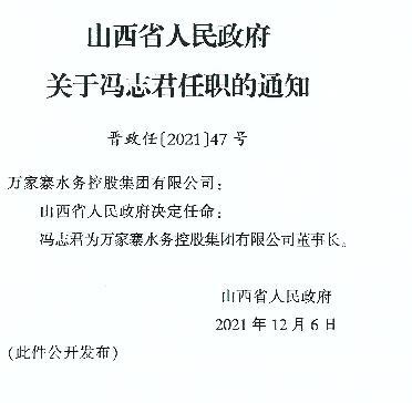 沁水县司法局人事任命推动司法体系革新发展