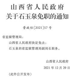 申藏村委会人事任命重塑乡村治理格局及未来展望