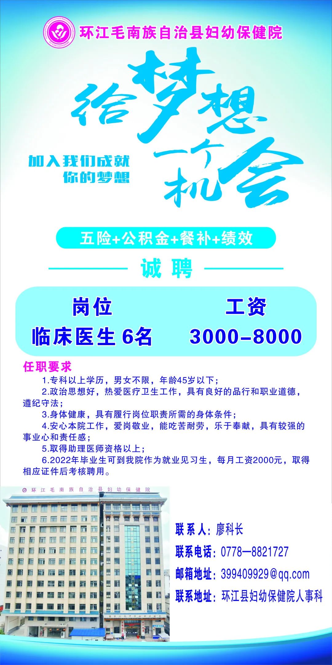 环江毛南族自治县医疗保障局最新招聘信息与岗位概述