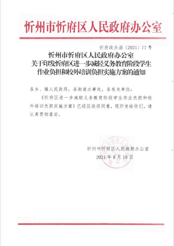 忻州市地方志编撰办公室招聘启事