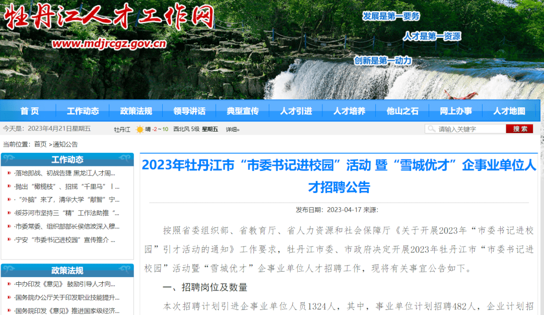 临江市统计局最新招聘信息全面解析及招聘细节详解