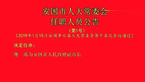 西安国城乡人事任命重塑未来城市决策力量